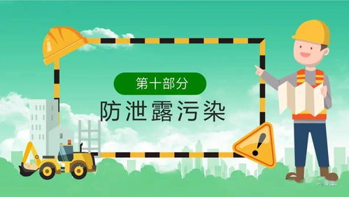 關(guān)于冬季安全知識的ppt