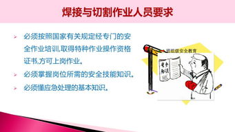 焊接安全知識個(gè)人防護