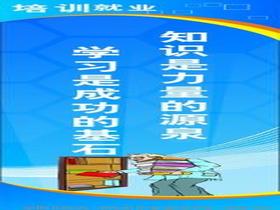 安全生產(chǎn)知識培訓課堂標語(yǔ)