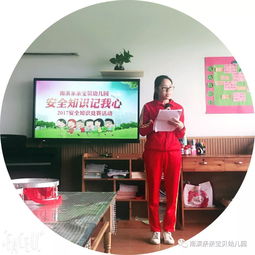 參加安全知識競賽有感