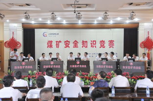 總工程師安全知識比賽講話(huà)