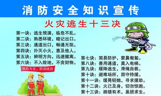 停車(chē)場(chǎng)秋季消防安全知識資料