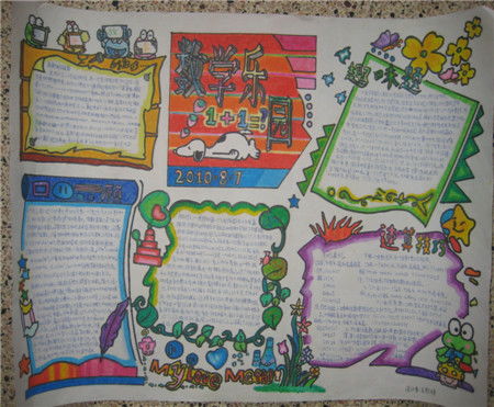 安全知識和數學(xué)知識怎樣結合