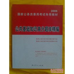 公共基礎安全知識題庫2017