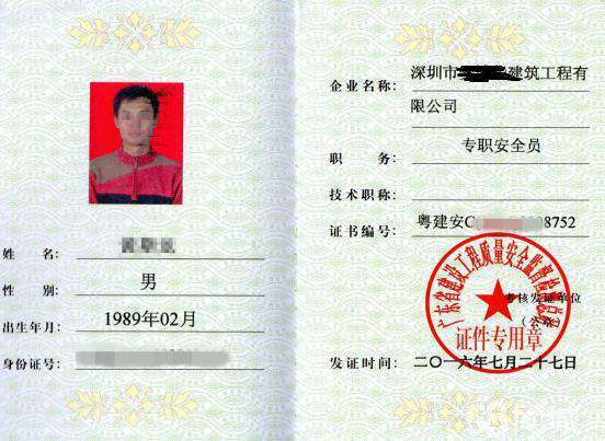 安全員專(zhuān)業(yè)知識上崗證考試試題及答案