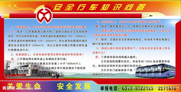 安全知識問(wèn)答50條