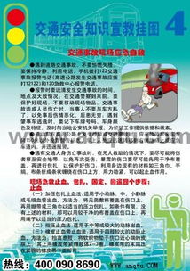 交通安全知識標語(yǔ)小孩