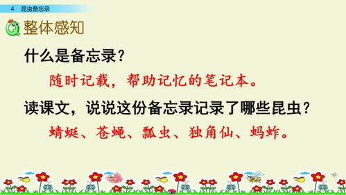 安全知識朗誦內容