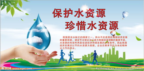 珍惜水資源安全小知識