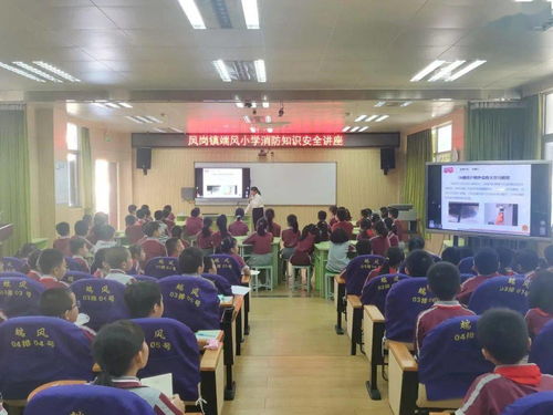 消防知識安全講座規劃