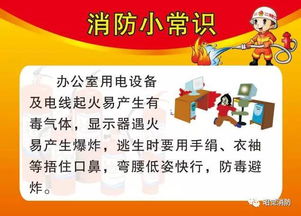 生活中的消防安全小知識有哪些