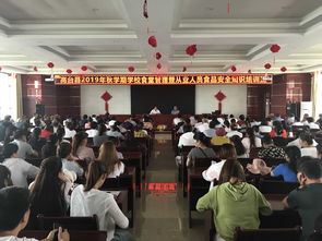 學(xué)校食堂安全知識培訓班總結