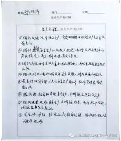 工程管理人員安全生產(chǎn)知識考卷