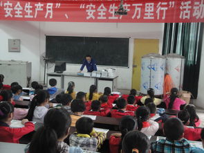 小學(xué)生消防用電安全知識講座