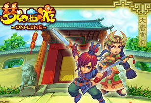 夢(mèng)幻西游知識安全拼圖