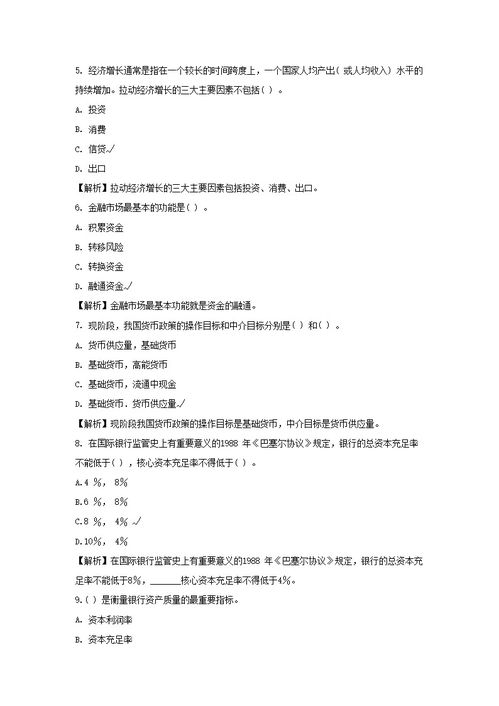 湖南人防安全知識試題