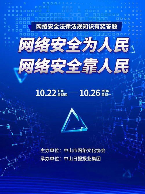 法律網(wǎng)絡(luò )安全知識小