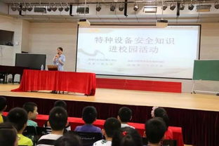 特種設備進(jìn)校園安全知識教案