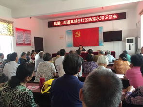 防水安全知識講座觀(guān)后感