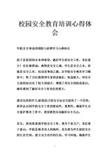 ktv安全知識培訓心得體會(huì )