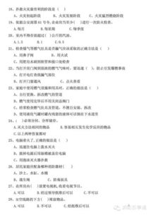 家庭常用安全知識測試題