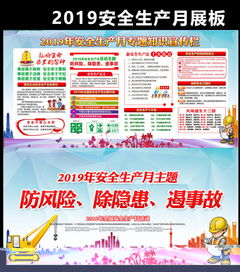 2019安全月知識問(wèn)答
