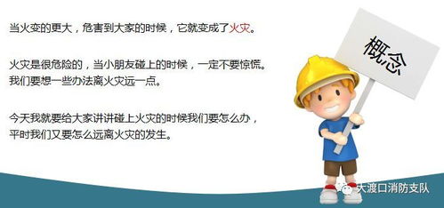 幼兒消防安全育兒知識