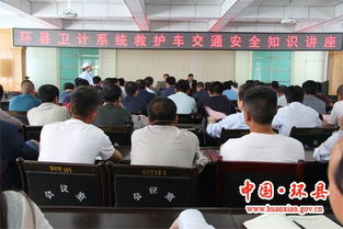 救護車(chē)安全知識培訓