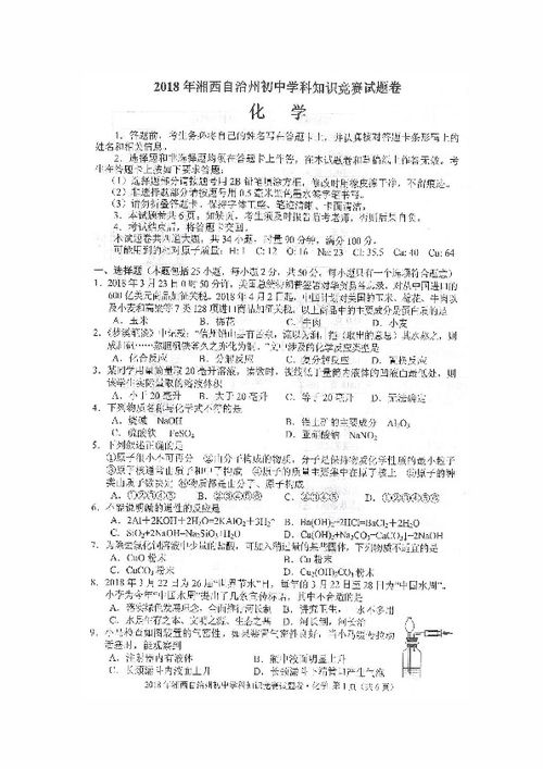 化學(xué)安全知識培訓試題及答案