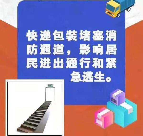 二裝消防安全知識