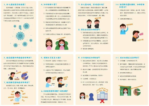 保護五官的安全知識新聞稿