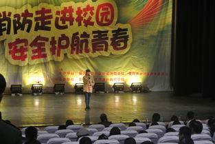 學(xué)校消防安全知識演講比賽資料