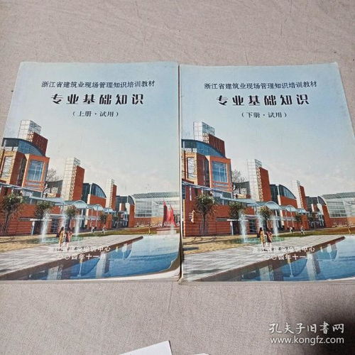 遼寧省建筑安全知識學(xué)習