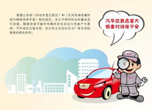 關(guān)于汽車(chē)與安全的知識