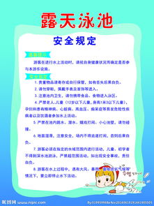 下雨露天工作安全知識