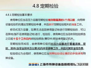 壓力管道安全基礎知識課件