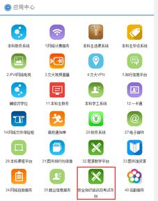 2019級大學(xué)生安全知識考試