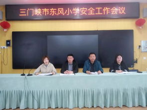 校園消防安全知識培訓會(huì )議記錄