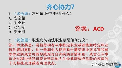 安全生產(chǎn)知識競賽全國安全生答題