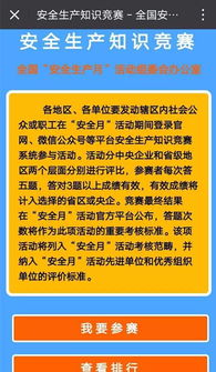 網(wǎng)絡(luò )安全知識競賽問(wèn)答