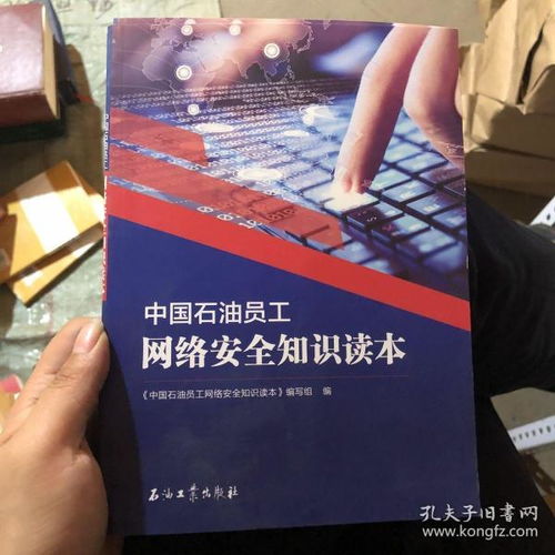 中國石油安全知識題庫