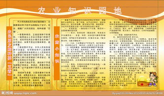 企業(yè)安全知識園地