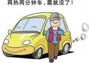出租車(chē)冬季行車(chē)安全知識