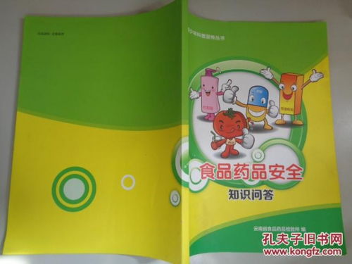 兒童藥品安全知識問(wèn)答