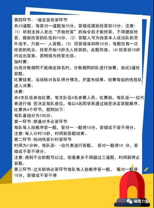 學(xué)校安全知識競賽活動(dòng)方案