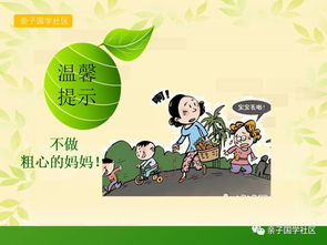 小學(xué)生防止走失迷路的安全知識