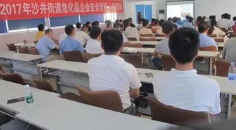 此次?；分R安全培訓