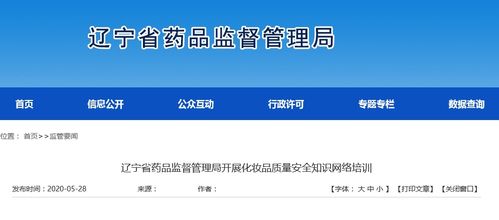 化妝品企業(yè)安全知識培訓內容