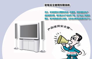 安全用家電的知識