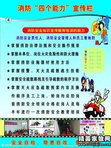 關(guān)于安全知識演講300字